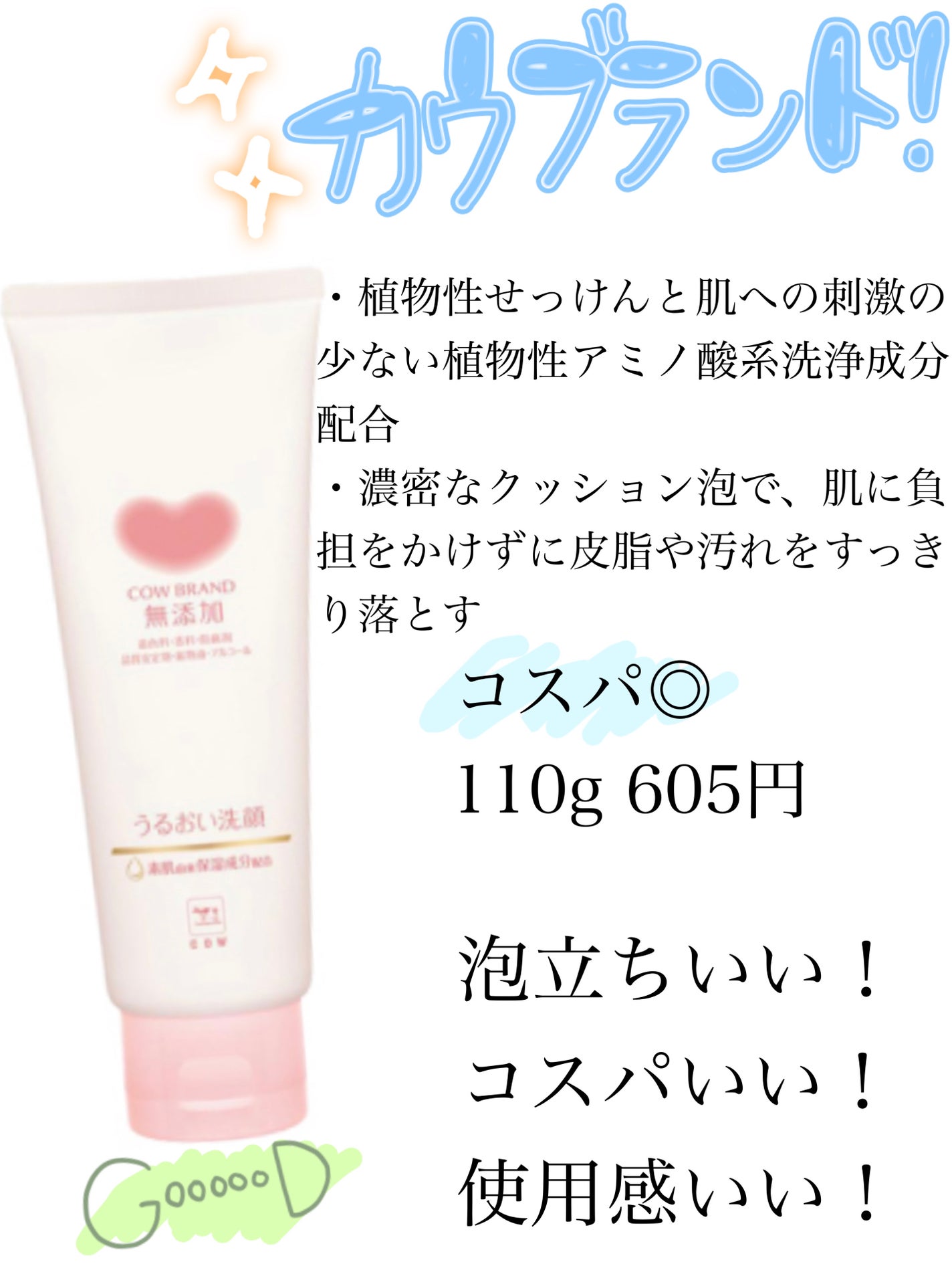 潤浸保湿 泡洗顔料/キュレル/泡洗顔を使ったクチコミ(5枚目)