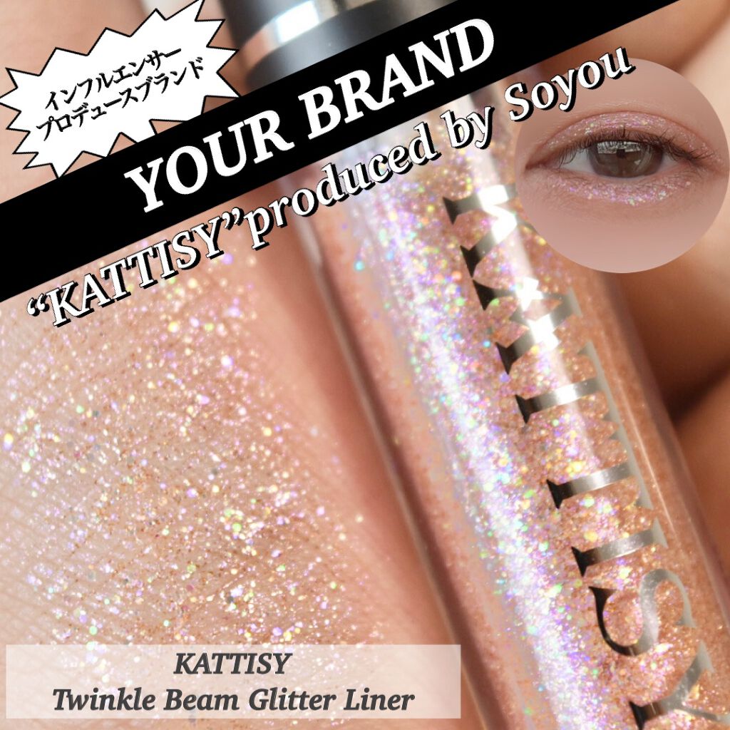 KATTISY Twinkle Beam Glitter Liner/YOUR BRAND/グリッターを使ったクチコミ（1枚目）