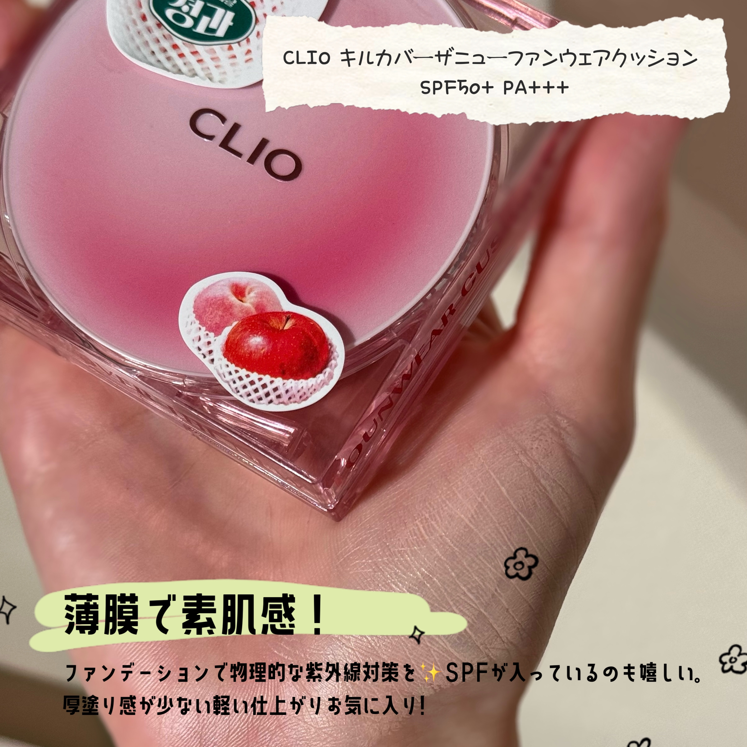 ディオールスキン フォーエヴァー トーンアップ グロウ クッション（リフィル） 01 アプリコット/Dior/ベースメイクを使ったクチコミ（3枚目）