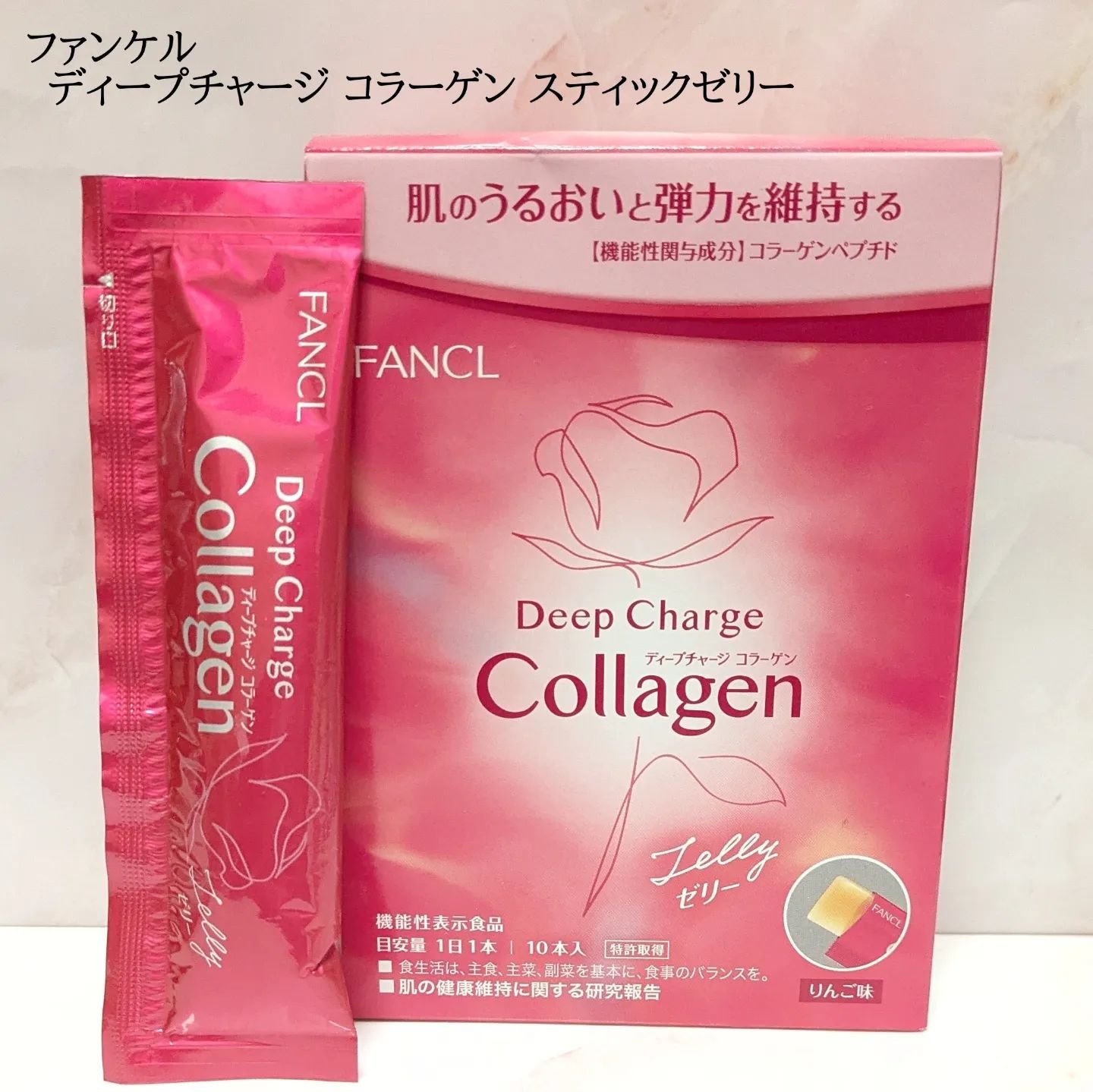 ディープチャージ  コラーゲン スティックゼリー/ファンケル/美容サプリメントを使ったクチコミ（1枚目）