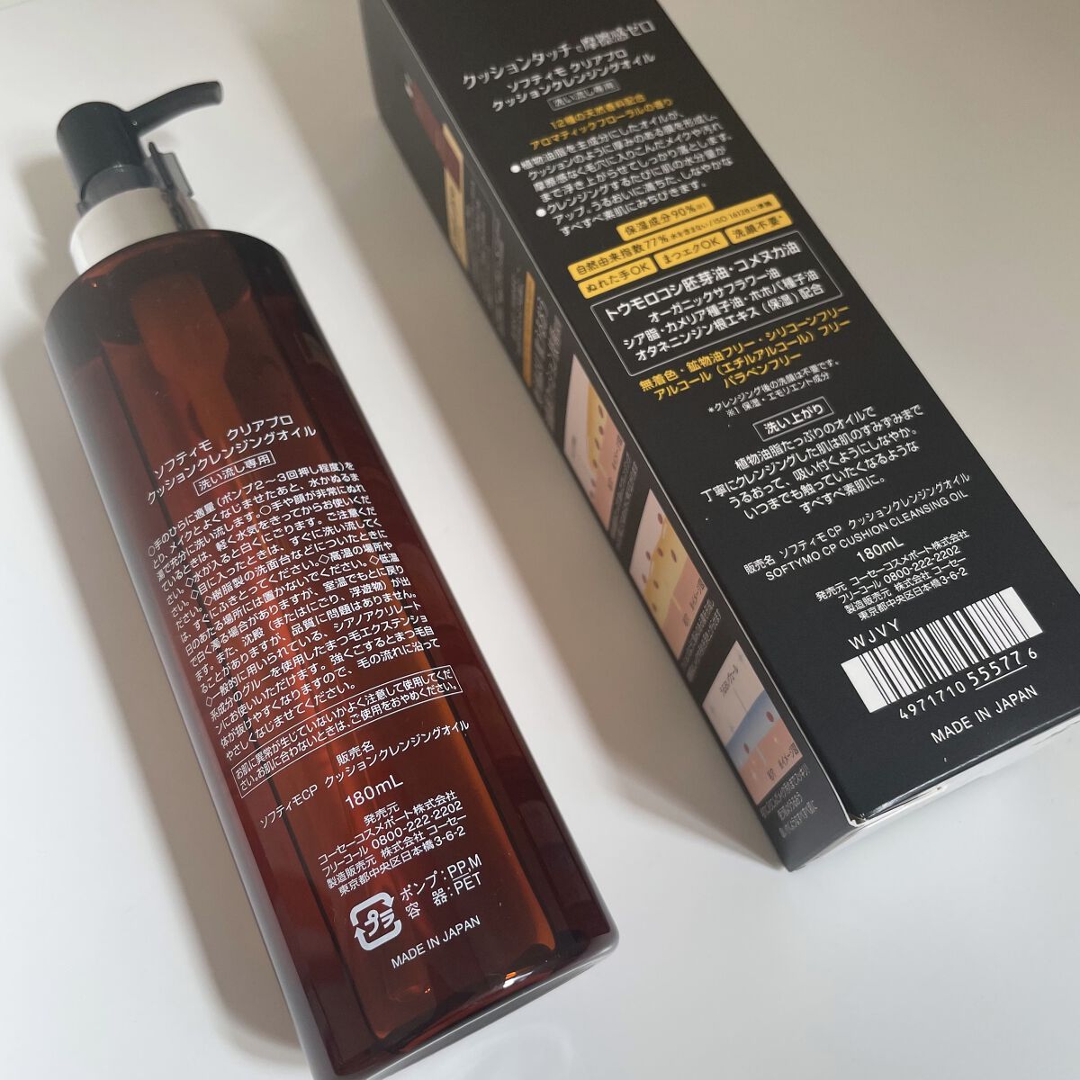ソフティモ クリアプロ クッションクレンジングオイル/ソフティモ/オイルクレンジングを使ったクチコミ（2枚目）