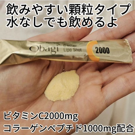 インナーリポショット/オバジ/美容サプリメントを使ったクチコミ(3枚目)