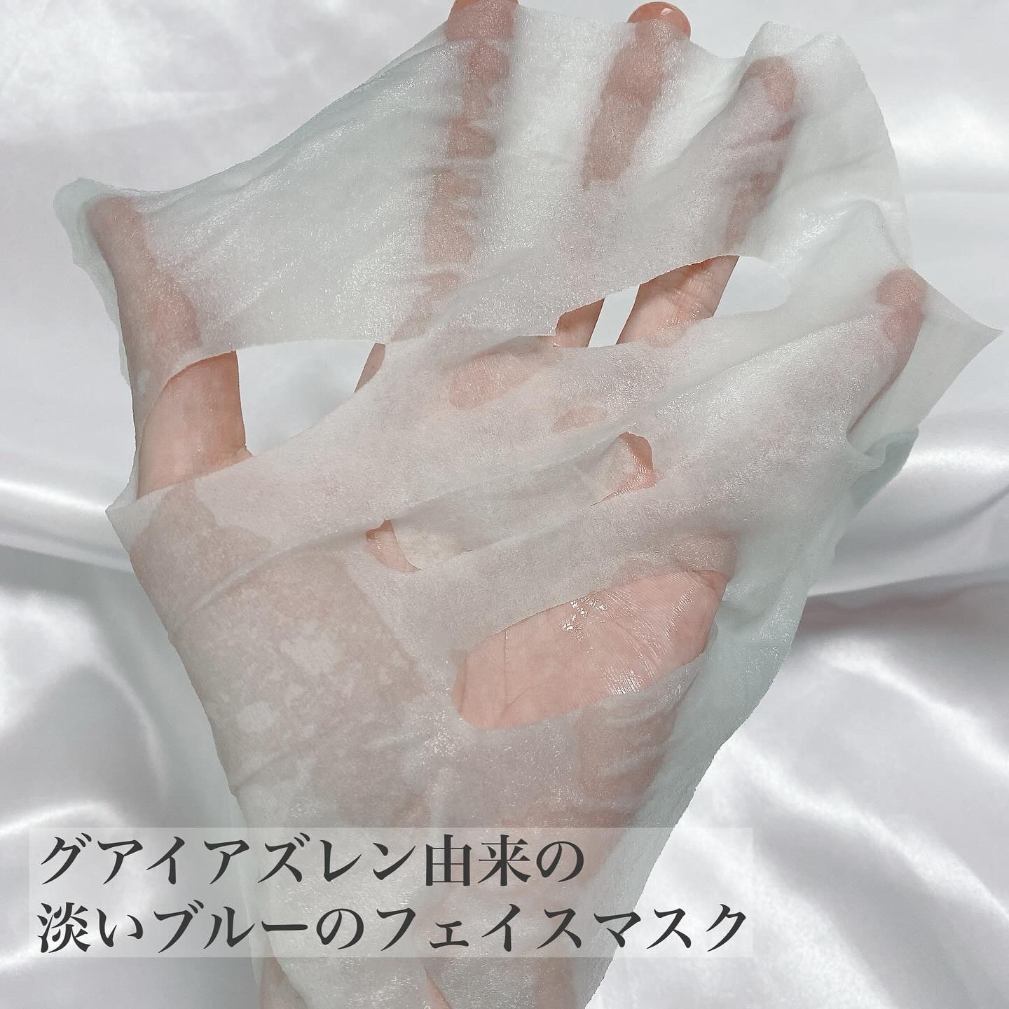 ブルー レイク モイスチャー マスク/SOROU/シートマスク・パックを使ったクチコミ（2枚目）