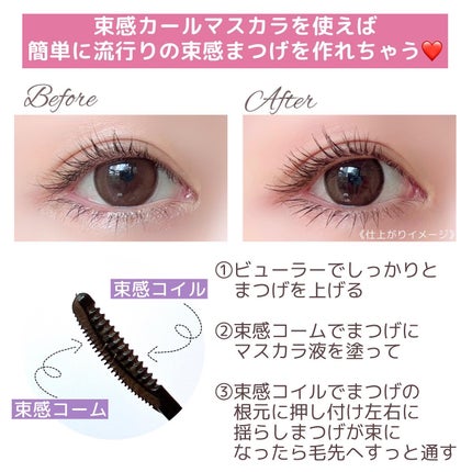 キングダム 束感カールマスカラ/キングダム/マスカラを使ったクチコミ(5枚目)