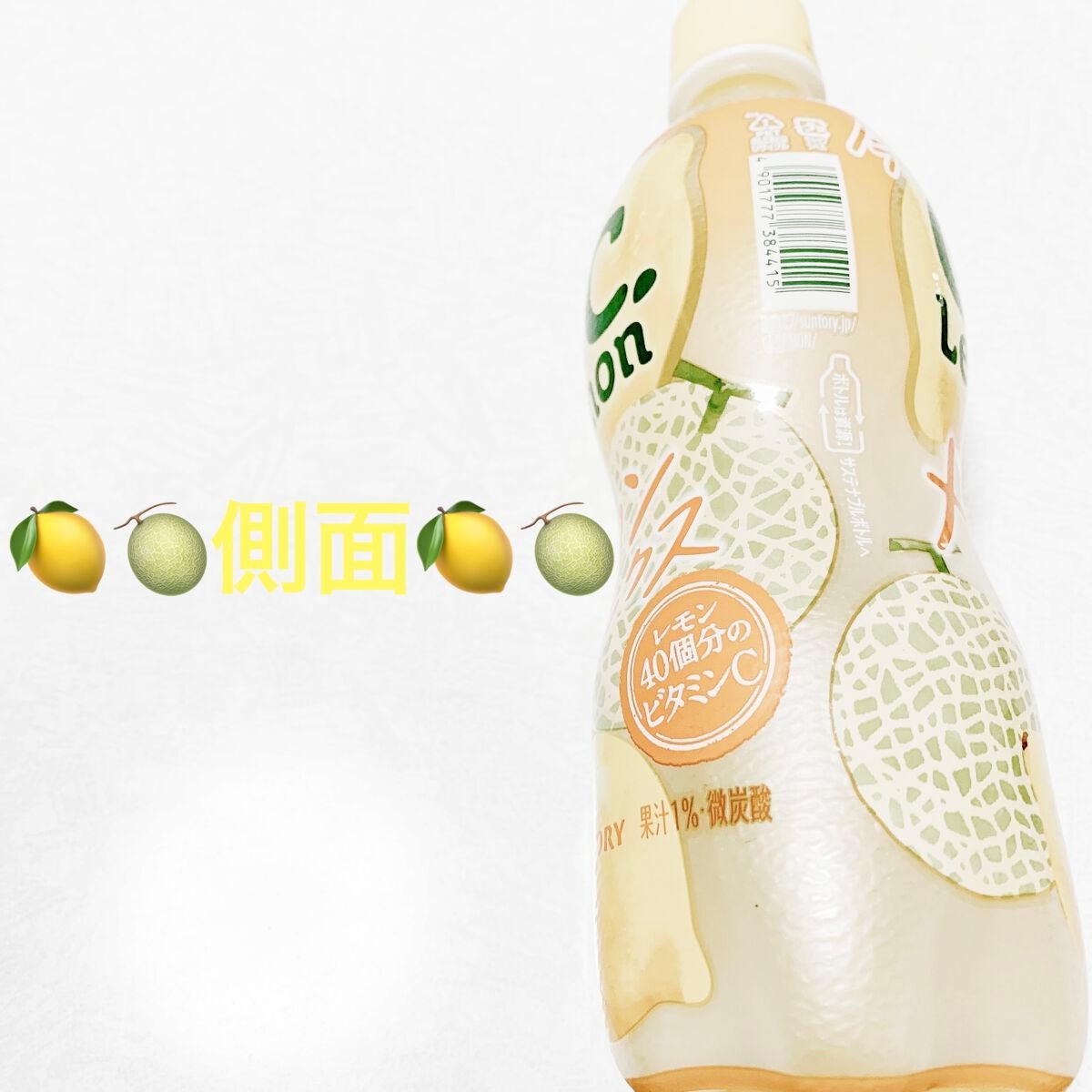 ccレモン メロンミックス/サントリー/ドリンクを使ったクチコミ(2枚目)