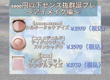 インジーニアス パウダーアイズ N/RMK/単色アイシャドウを使ったクチコミ（1枚目）