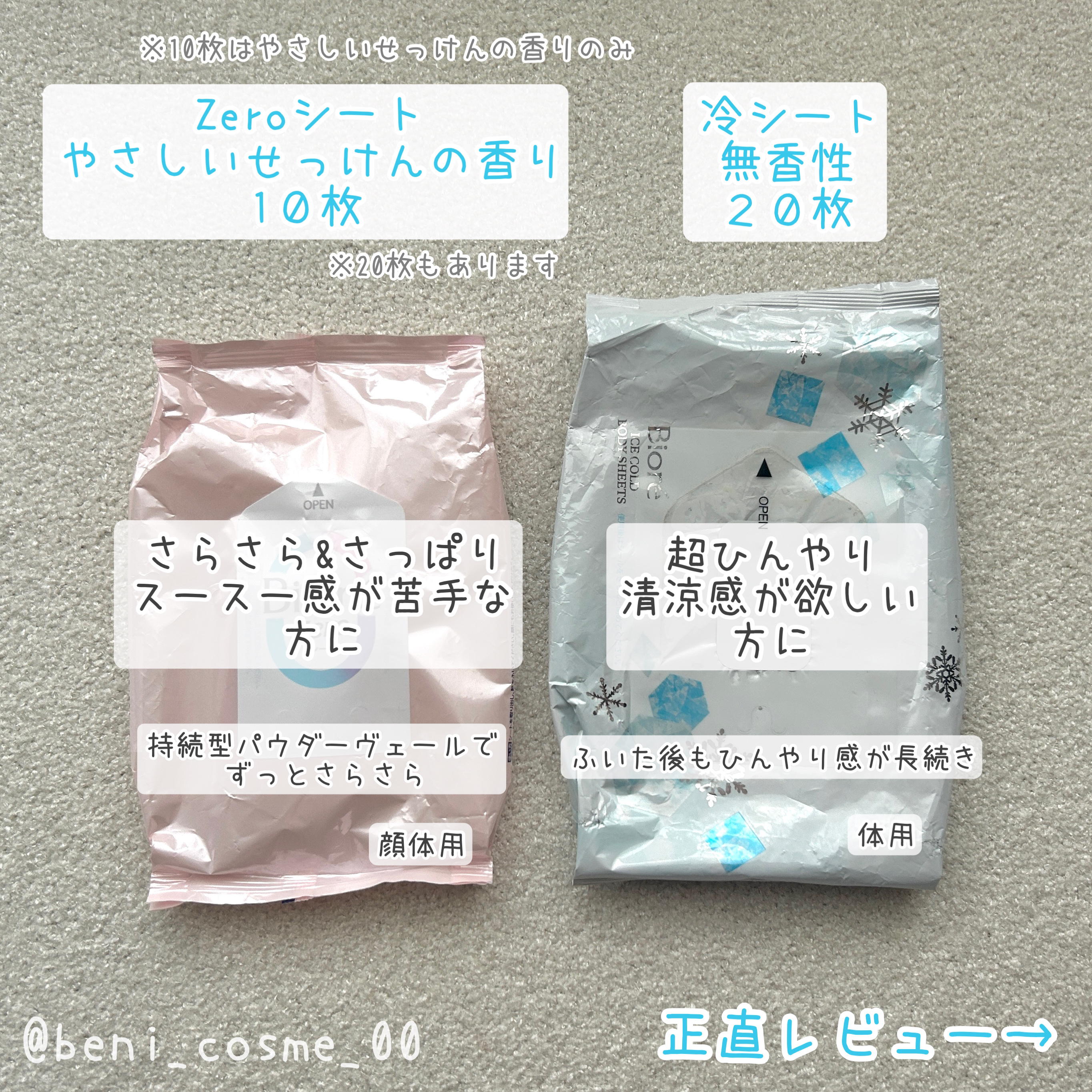 冷シート 無香性 クールモンスターデザイン（20枚入り）/ビオレ/ボディシートを使ったクチコミ（2枚目）