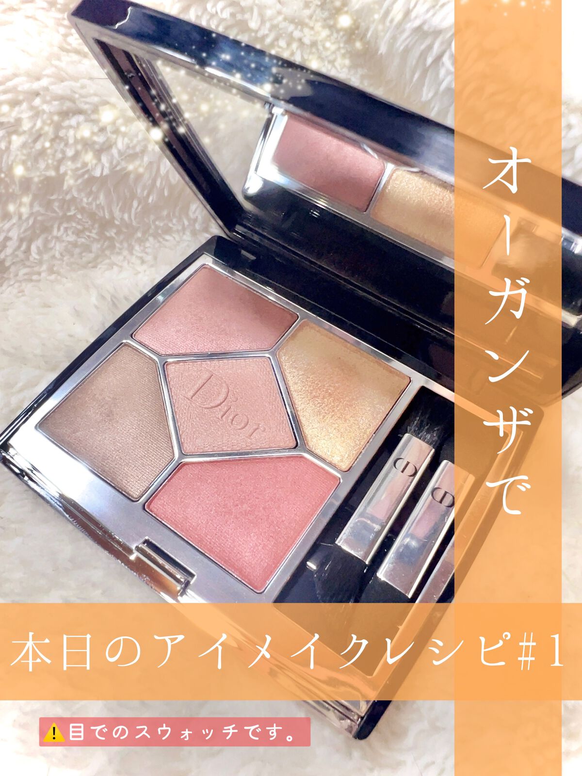 【旧】サンク クルール クチュール/Dior/アイシャドウパレットを使ったクチコミ（1枚目）