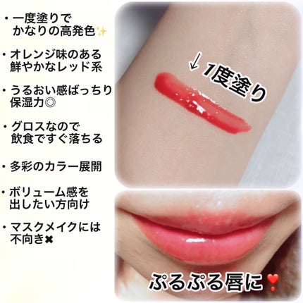 グラスティングカラーグロス 07 スプリングフィーバー(SPRING FEVER)/rom&nd/リップグロスの画像