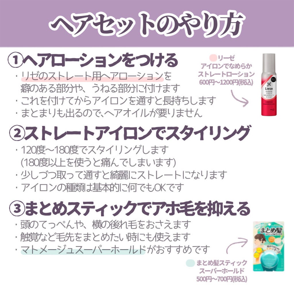 まとめ髪スティック スーパーホールド/マトメージュ/ヘアワックス・クリームを使ったクチコミ(5枚目)