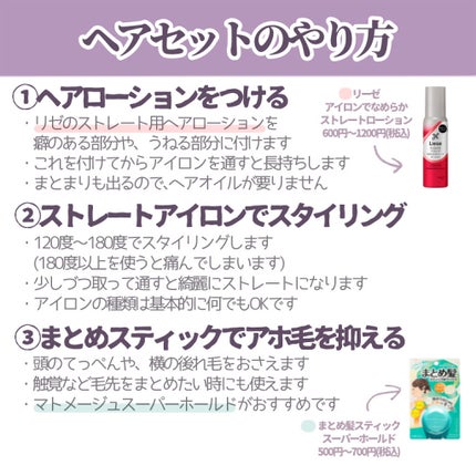 まとめ髪スティック スーパーホールド/マトメージュ/ヘアワックス・クリームを使ったクチコミ(5枚目)