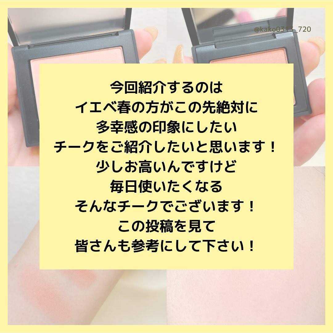 ブラッシュ N 778 ORGASM EDGE（ミニ）/NARS/パウダーチークを使ったクチコミ（2枚目）