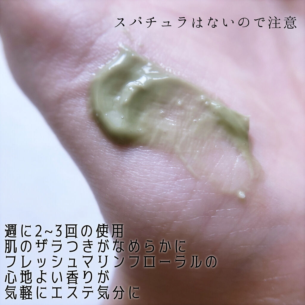 プティメール ファンゴ フェイシャルスクラブ ウォッシュ/Prédia/スクラブ・ゴマージュを使ったクチコミ（3枚目）