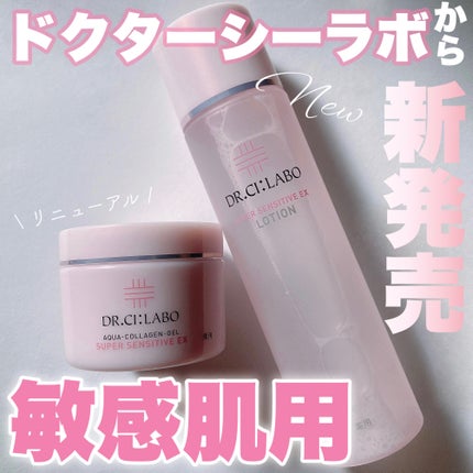 薬用アクアコラーゲンゲル スーパーセンシティブEX/ドクターシーラボⓇ/オールインワン化粧品を使ったクチコミ(1枚目)