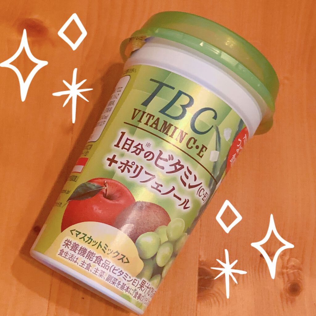 1日分のビタミンC・E ＋ポリフェノール/TBC/美容ドリンクを使ったクチコミ（1枚目）