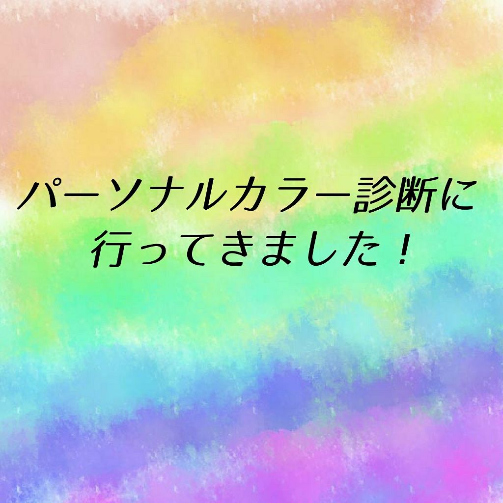自己紹介/雑談/その他を使ったクチコミ（1枚目）