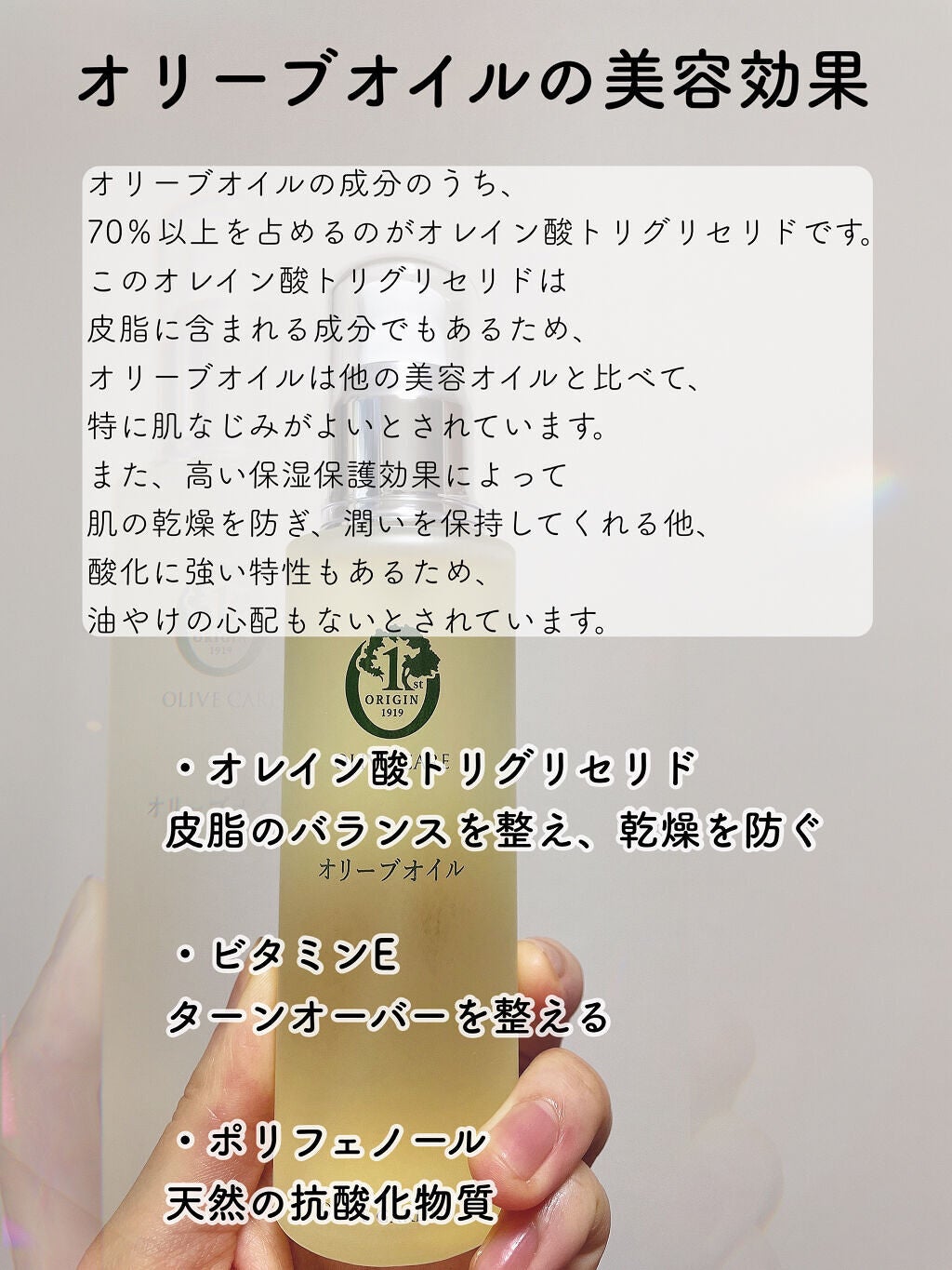 オリーブ園バージンオリーブオイル/小豆島オリーブ園/フェイスオイルを使ったクチコミ(2枚目)