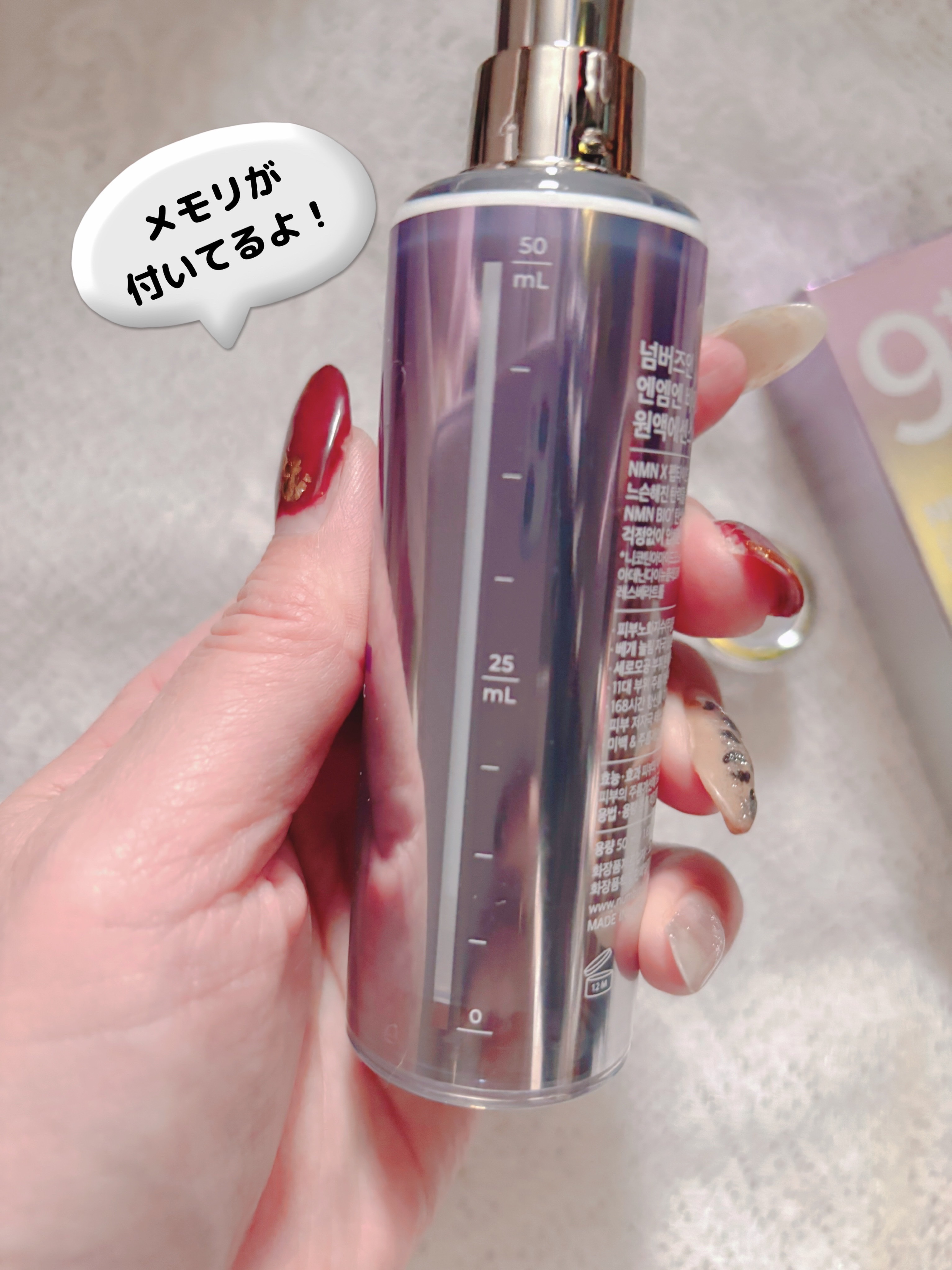 9番 NMNバイオリフト濃縮美容液/numbuzin/美容液を使ったクチコミ（3枚目）