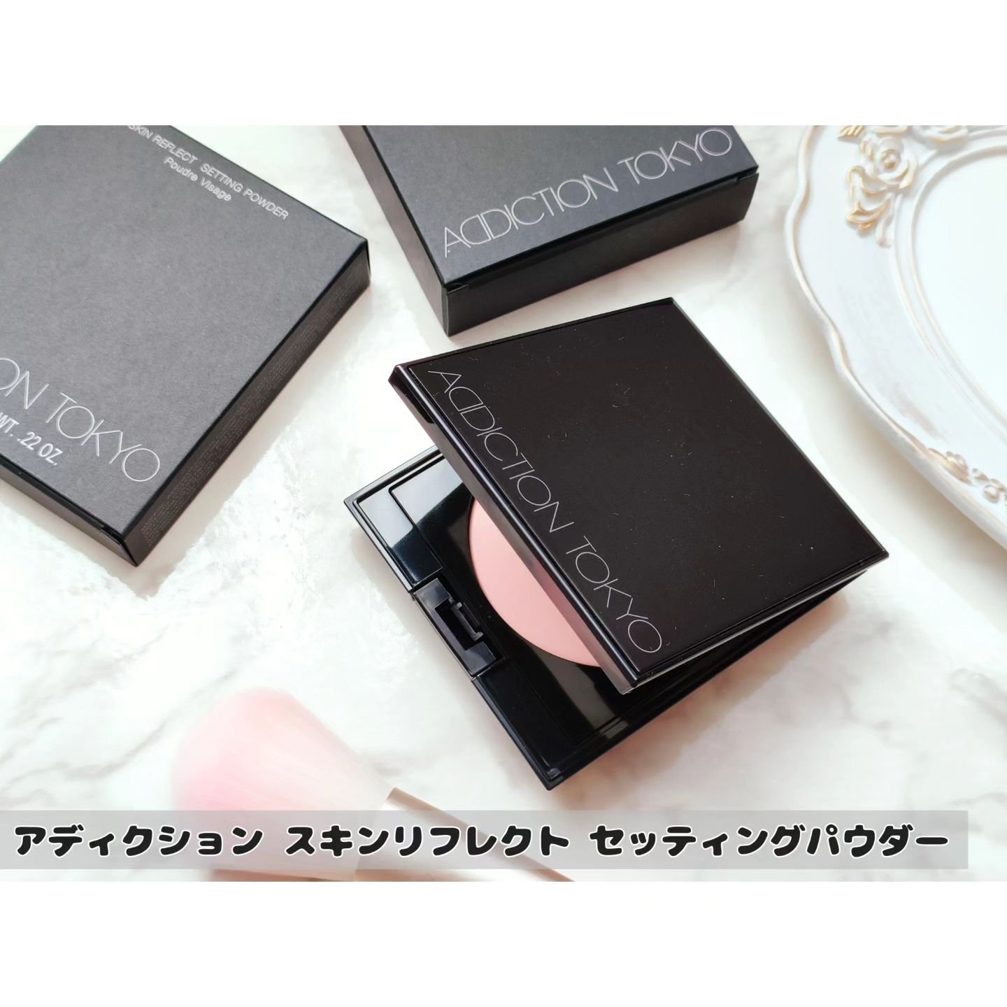 アディクション スキンリフレクト セッティングパウダー 002 Translucent Pink/ADDICTION/プレストパウダーを使ったクチコミ（1枚目）