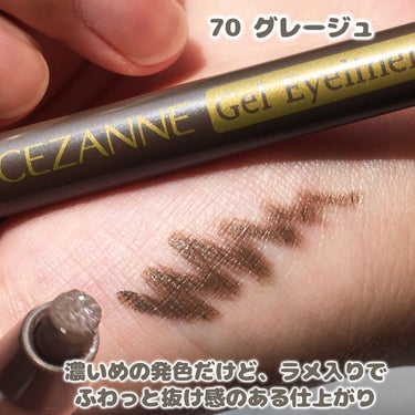 【高発色なのに抜け感🦔ニュアンスグレージュ】

＿＿＿＿＿＿＿＿＿＿＿＿＿＿＿＿＿＿＿＿
#CEZANNE
#ジェルアイライナー
70  グレージュ

【色味】
ブラウンに近いグレージュで、ナチュラル
なんだけど、ブラウンより柔らかい印象🦔
シルバーラメ入りで、塗ってすぐに広げて
アイシャドウ代わりにも🙆🏼‍♀️✨


【色もち】
塗ってすぐ→ぼかしやすい
塗って5分後→擦っても落ちない‼️

ポロポロと落ちるので、パンダ目にならず
メイク直しが簡単です🐼


【塗りやすさ】
芯が固くて書けない、という口コミをよく
見ますが、時間が経つと乾燥して書きにくく
なっちゃうのかな…？と少し心配💦
今のところは柔らかくてスルスル書けます🙆🏼‍♀️

軽く引けますが、皮膚への引っかかりは
あって、細く引くのはコツがいるかも

＿＿＿＿＿＿＿＿＿＿＿＿＿＿＿＿＿＿＿＿

#セザンヌ #グレージュ　#アイライナー#ジェルライナー　#透明感　#ラメライナー #プチプラ #天然美少女メイク の画像 その1