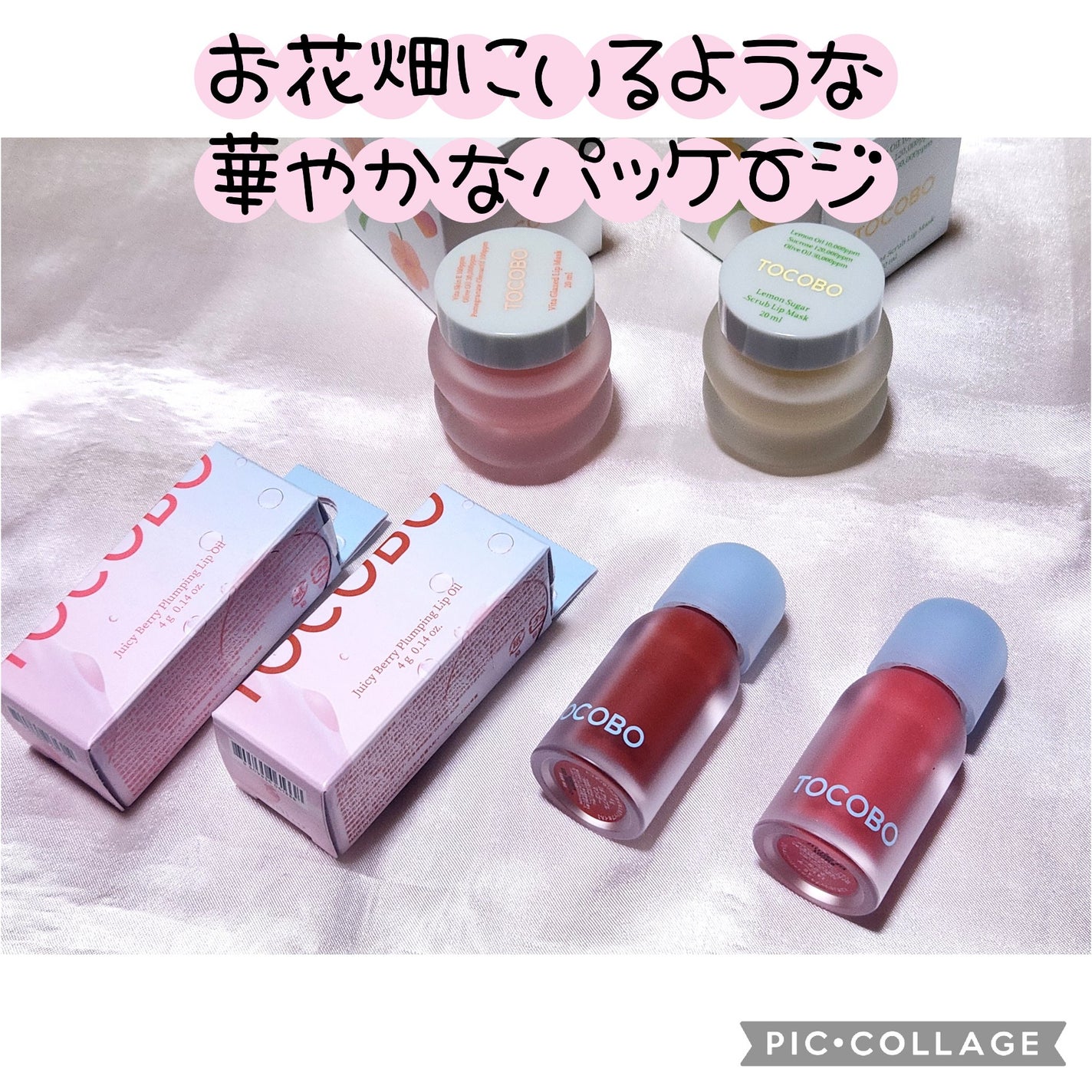 ビタグレーズドリップマスク/TOCOBO/リップマスクを使ったクチコミ(1枚目)