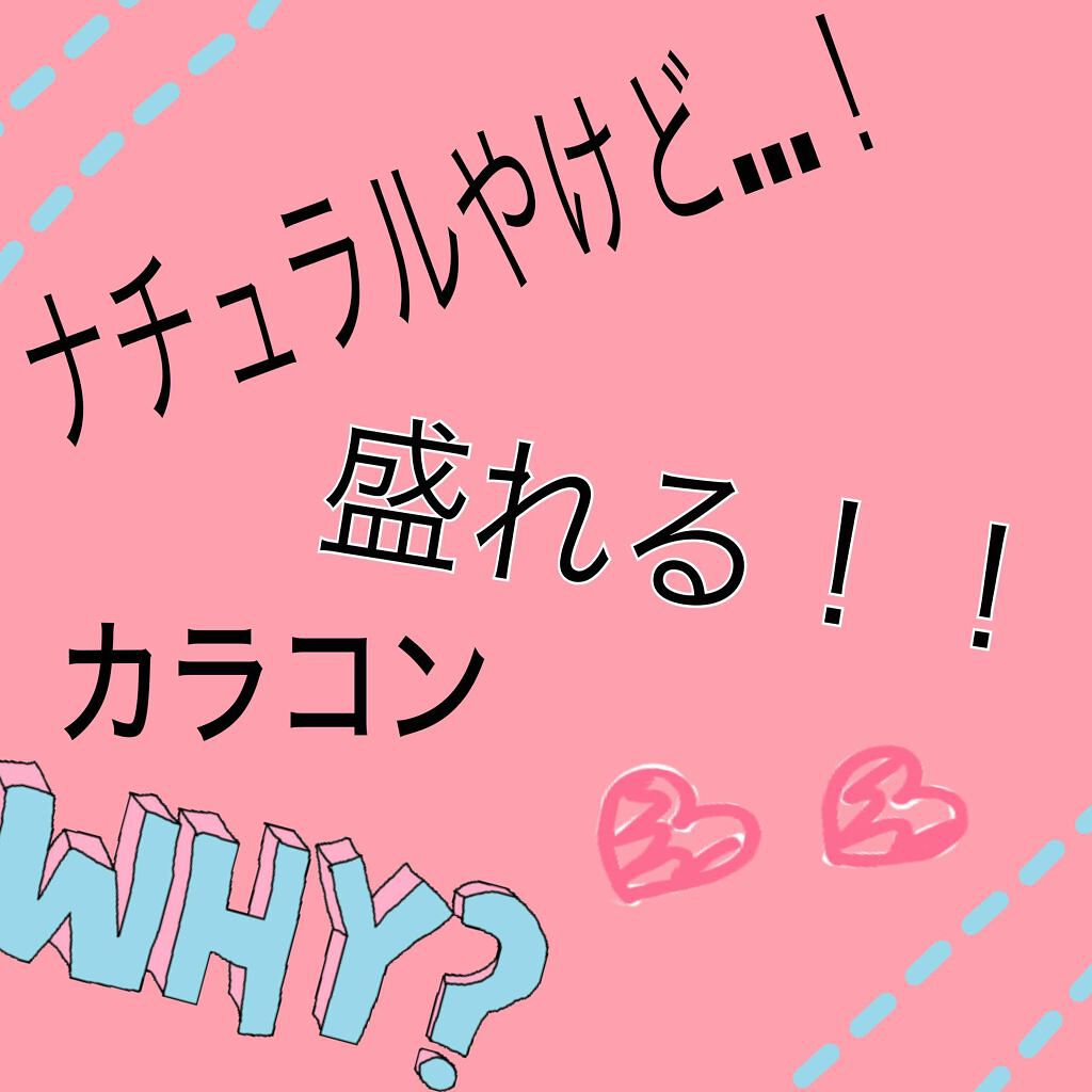 トゥインクルアイズ 1day ナチュラル/TwinkleEyes/ワンデー（１DAY）カラコンを使ったクチコミ（1枚目）