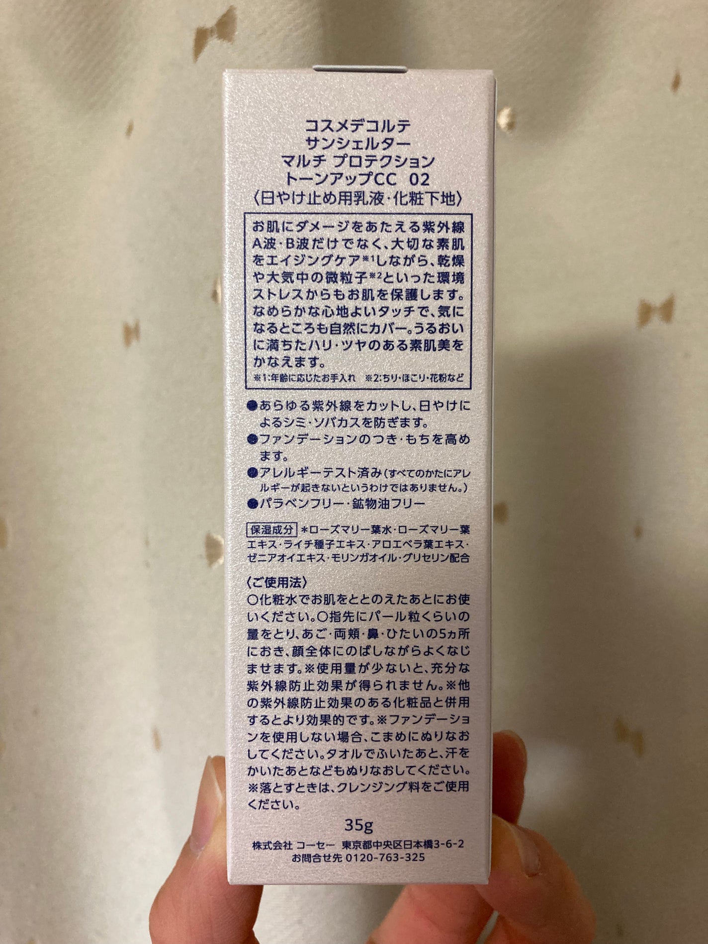 サンシェルター トーンアップCC/DECORTÉ/CCクリームを使ったクチコミ(4枚目)