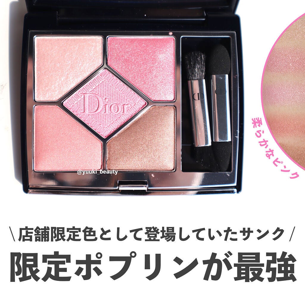 【旧】サンク クルール クチュール/Dior/アイシャドウパレットを使ったクチコミ(1枚目)