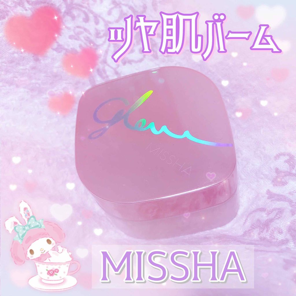 ミシャ グロウ スキンバーム(R)/MISSHA/化粧下地を使ったクチコミ(1枚目)