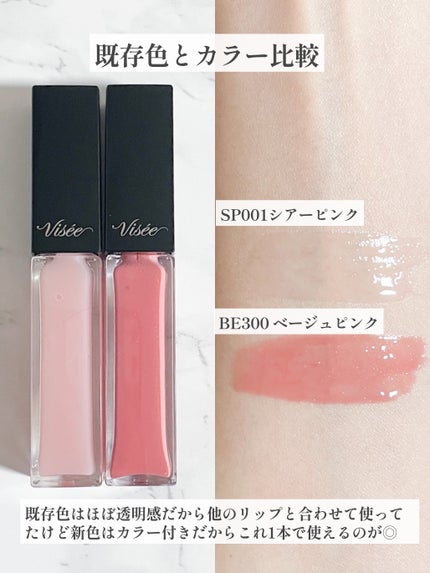 エッセンス リッププランパー/Visée/リッププランパーを使ったクチコミ(4枚目)