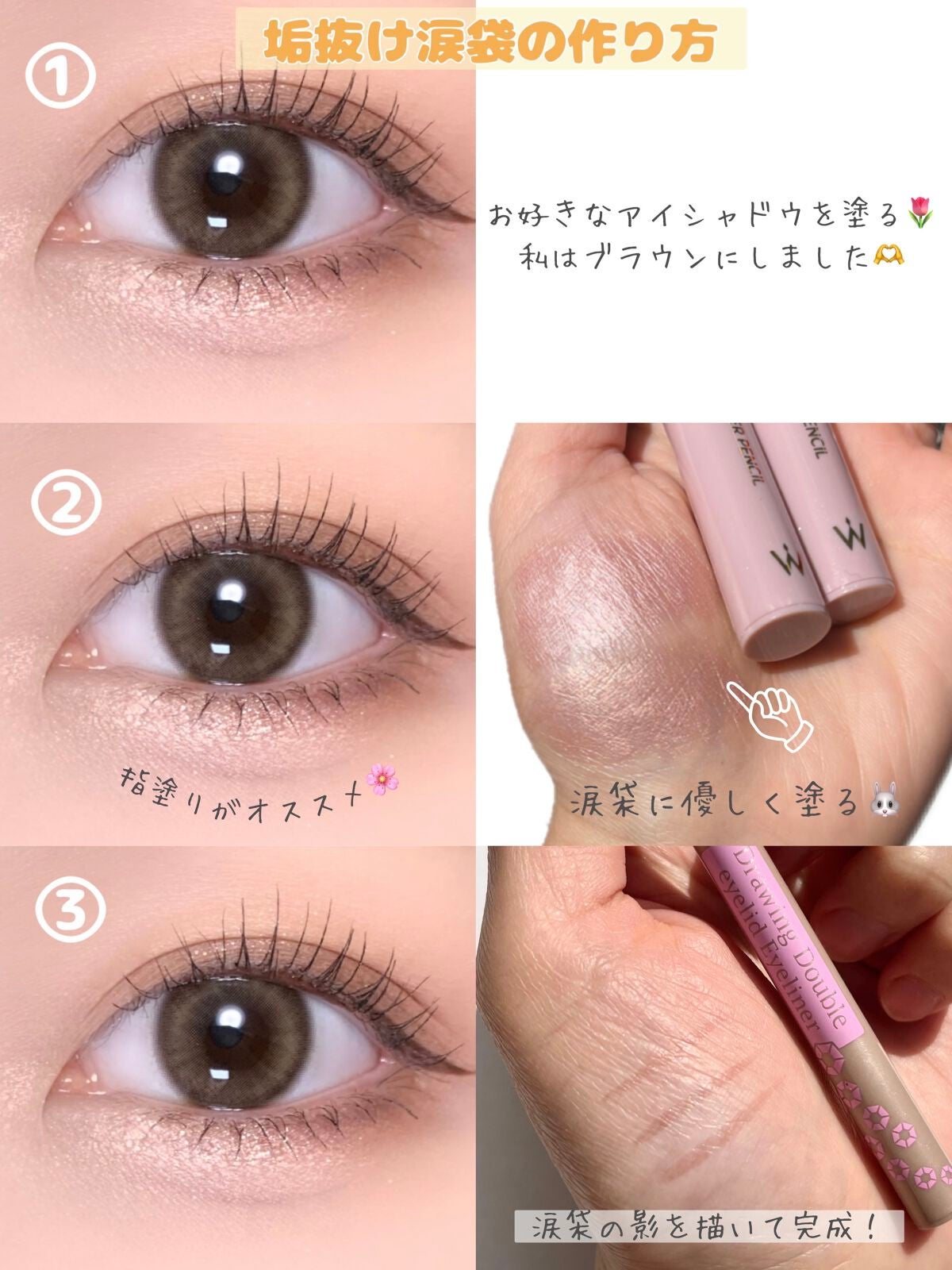 ウォンジョンヨ メタルシャワーペンシル/Wonjungyo/スティックアイシャドウを使ったクチコミ(3枚目)