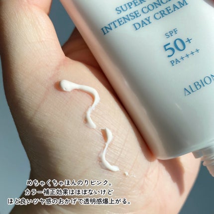 試してみた】スーパー UV カット インテンスコンセントレート 試してみた】スーパー UV カット インテンスコンセントレート