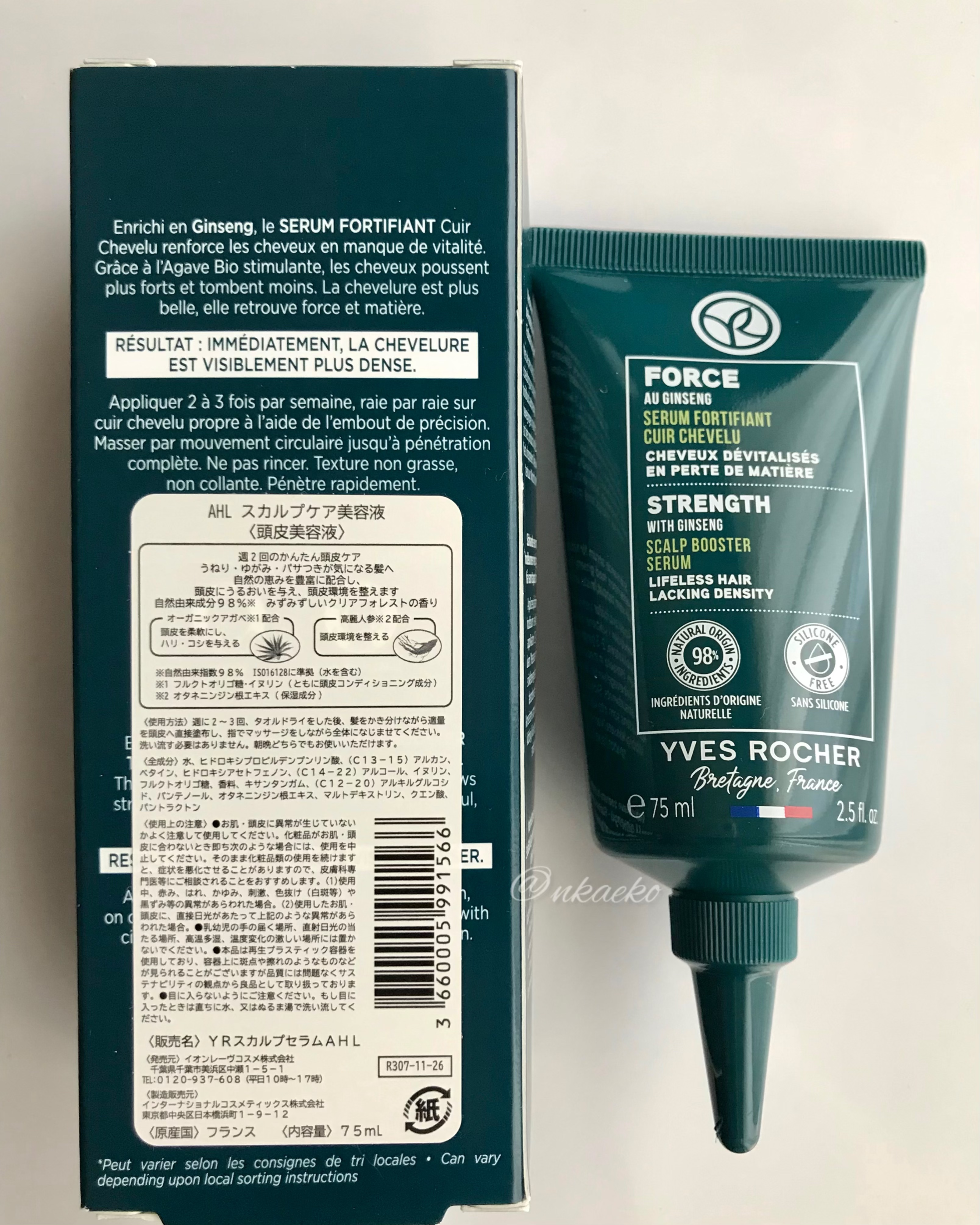 AHL　スカルプケア美容液/イヴ・ロシェ/頭皮ローションを使ったクチコミ（3枚目）