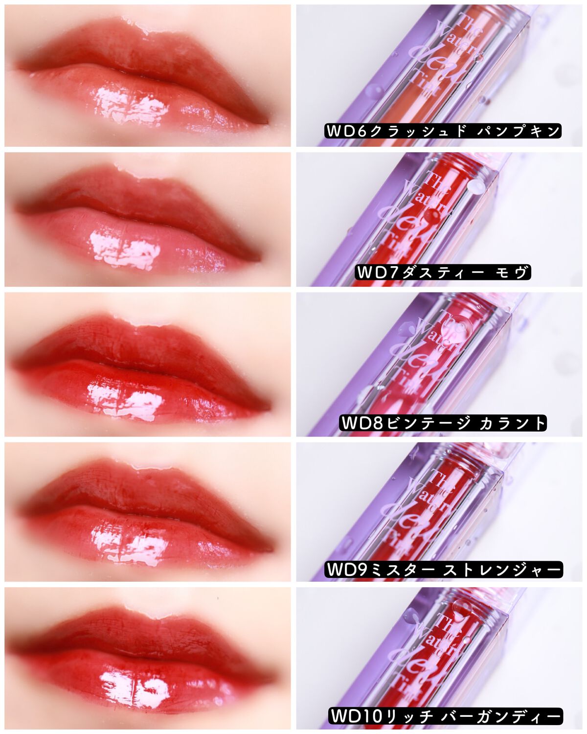 ザ ウォータリーデューティント/MERZY/リップティントを使ったクチコミ(2枚目)