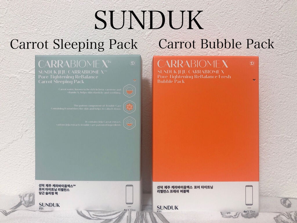 キャロットバブルパック/SUNDUK JEJU/洗い流すパック・マスクを使ったクチコミ(1枚目)