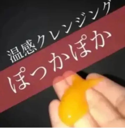 ホットクレンジングゲル マッサージプラス/マナラ/クレンジングジェルを使ったクチコミ(1枚目)