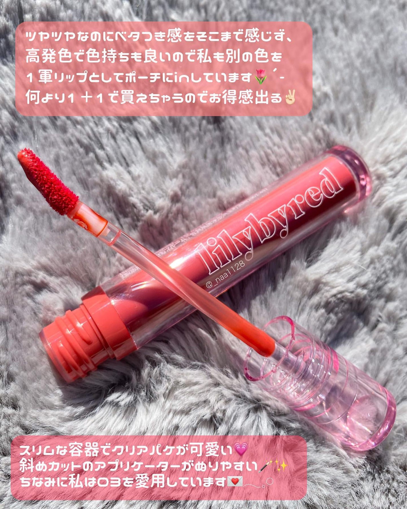 Glassy Layer Fixing Tint/lilybyred/口紅を使ったクチコミ(3枚目)