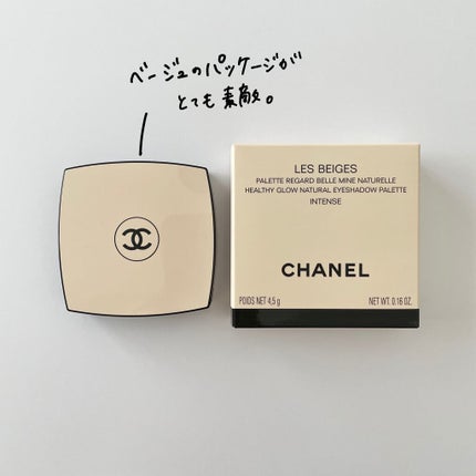 レ ベージュ パレット ルガール/CHANEL/アイシャドウパレットを使ったクチコミ(5枚目)