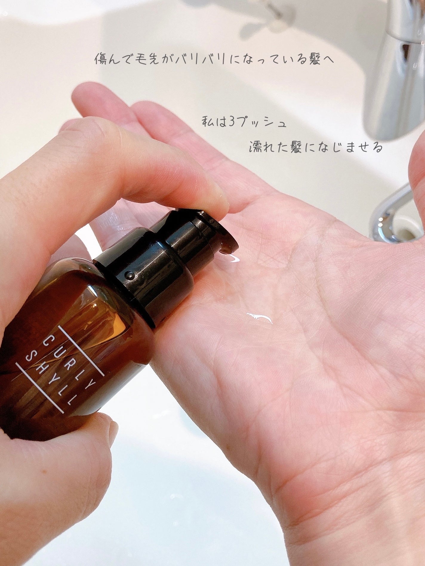 SILKY OIL SERUM/CULRY SHYLL/ヘアオイルを使ったクチコミ(2枚目)