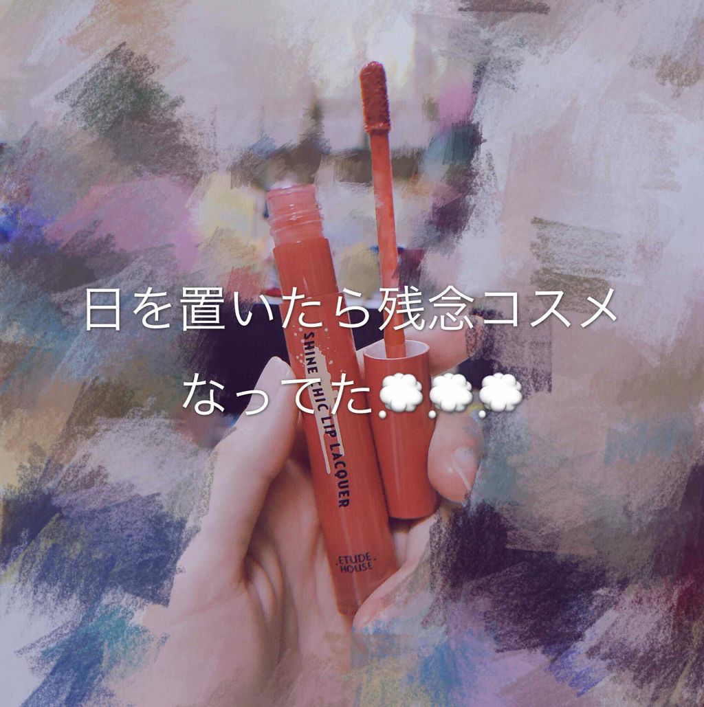 ディアダーリン ウォータージェルティント/ETUDE/リップティントを使ったクチコミ(1枚目)