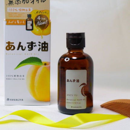 柳屋 あんず油/柳屋あんず油/ヘアオイルを使ったクチコミ(2枚目)