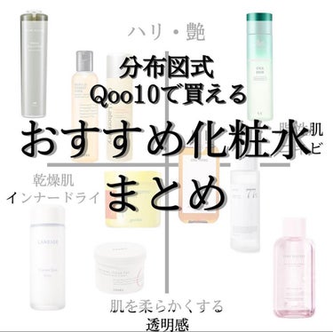 クリームスキン ローション/LANEIGE/化粧水を使ったクチコミ（1枚目）