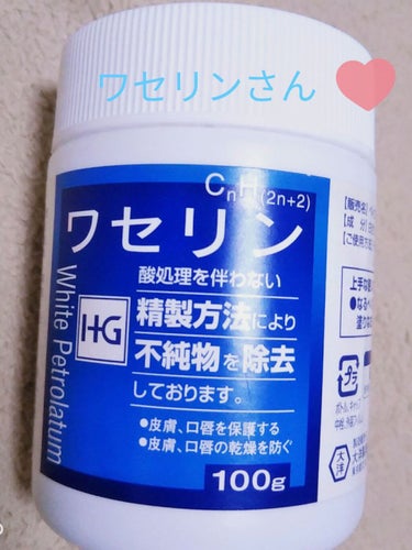 大洋製薬
ワセリン

ワセリン率の高い我が家❤

♥♥♥♥♥♥♥♥♥♥♥
子供等の肌に凄く良いと思います。
あと、手荒れにも。
アルコール消毒使う事が
増えましたので。
一晩、ワセリンパック
（ワセリン