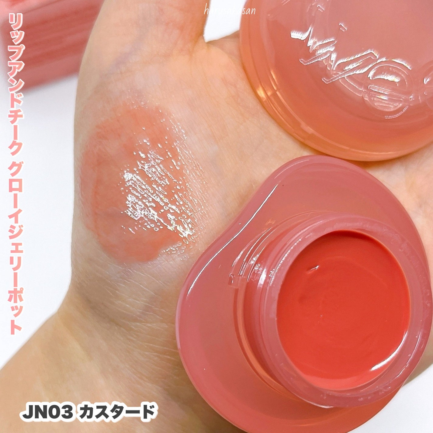 フィー リップアンドチーク グローイジェリーポット/fwee/リップグロスを使ったクチコミ(6枚目)