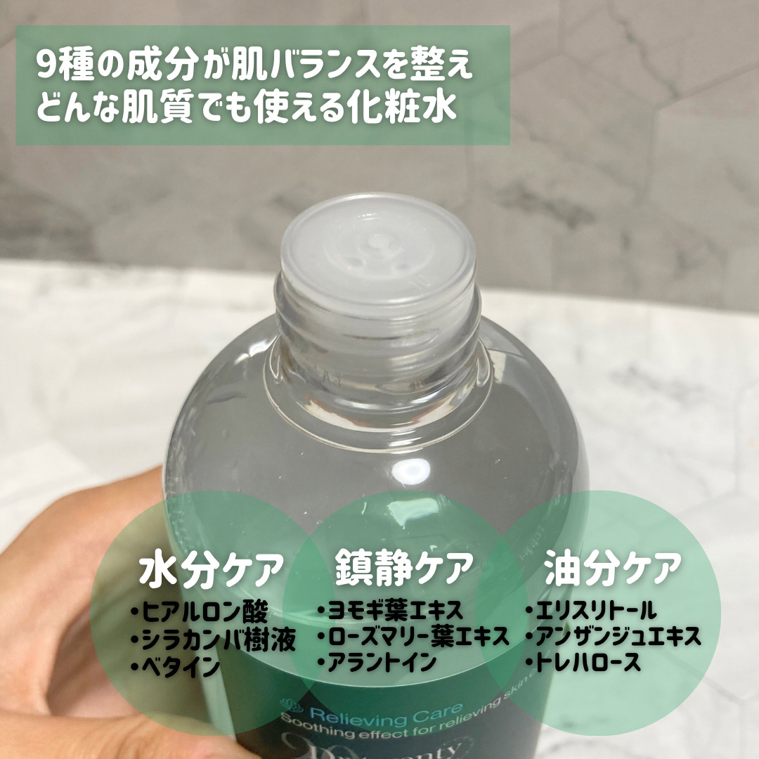 ナイントナー/Dr.Twenty Project/化粧水を使ったクチコミ（3枚目）