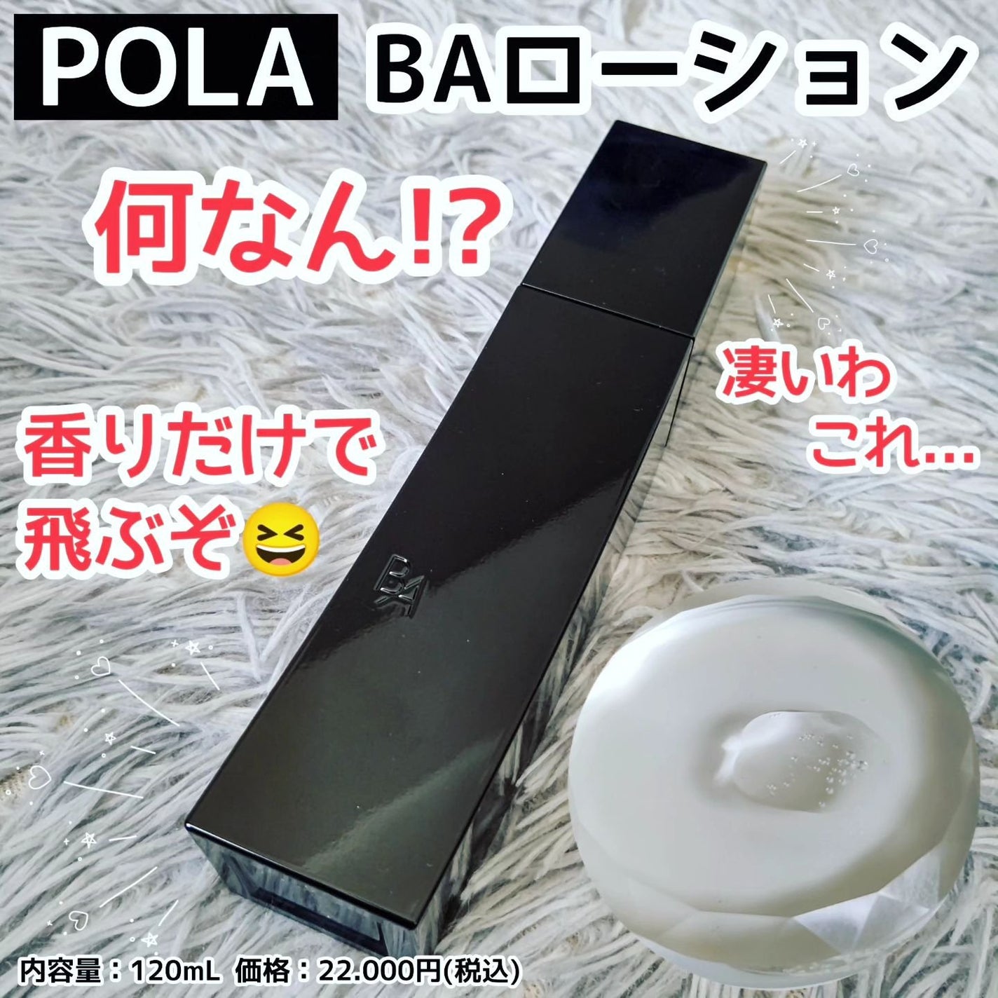 B.A ローション/B.A/化粧水を使ったクチコミ(1枚目)