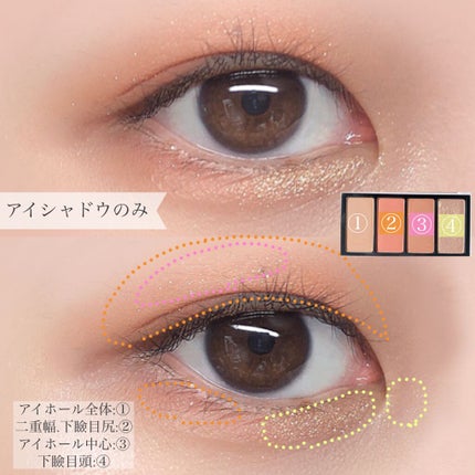 ジャストアイパレット/Laka/アイシャドウパレットを使ったクチコミ(6枚目)