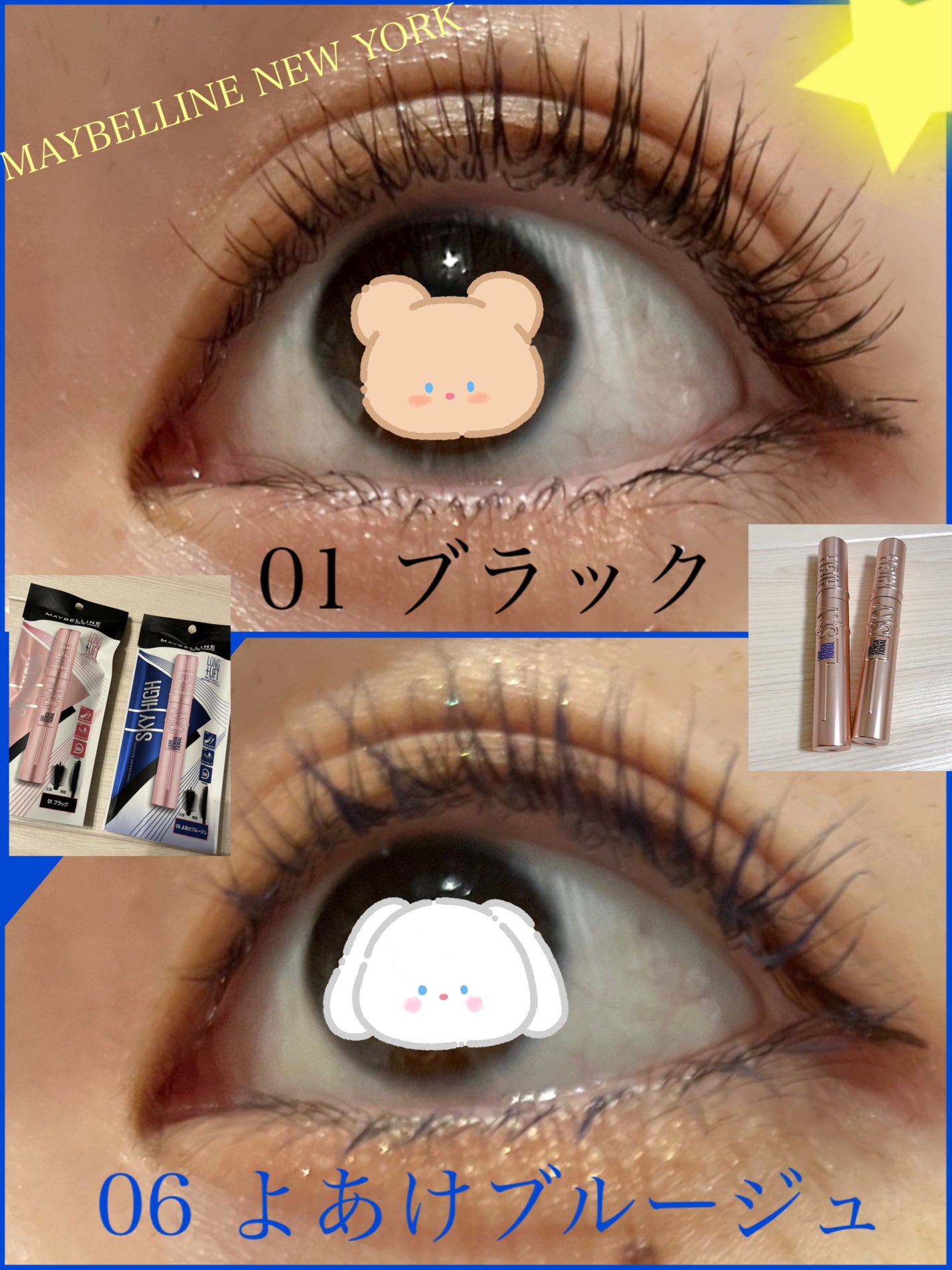 スカイハイ/MAYBELLINE NEW YORK/マスカラを使ったクチコミ(2枚目)