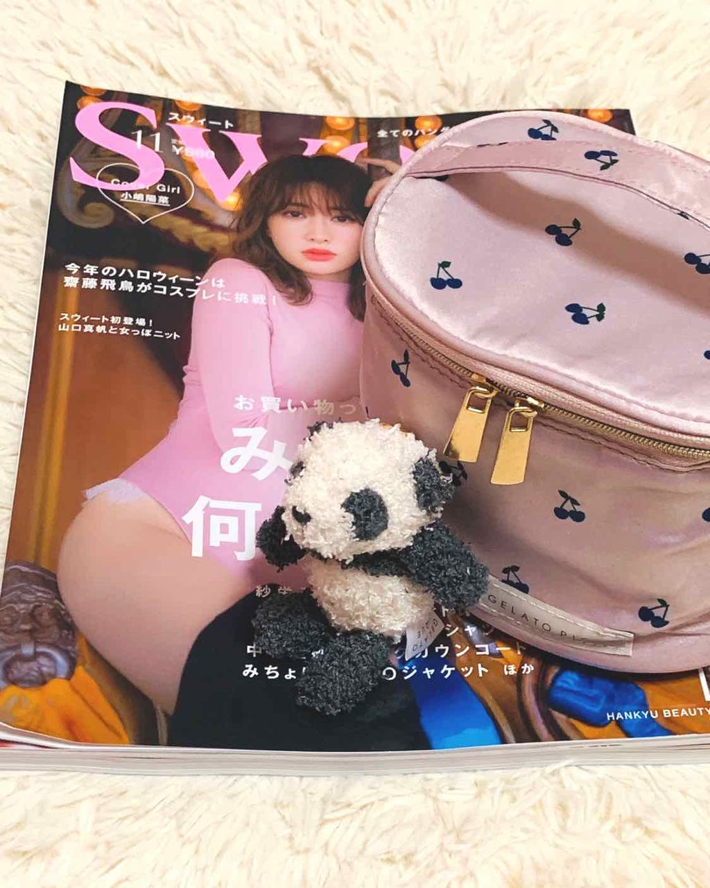 Sweet 2019年11月号/Sweet(スウィート)/雑誌を使ったクチコミ（1枚目）