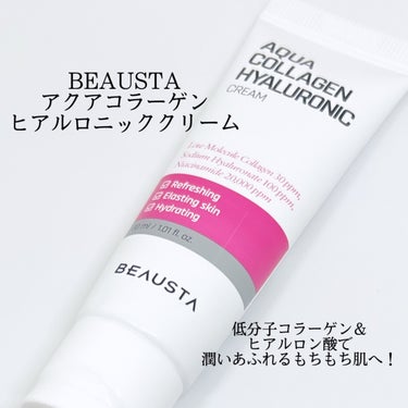 コラーゲンヒアルロニッククリーム/BEAUSTA/フェイスクリームを使ったクチコミ（1枚目）